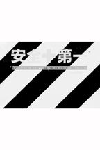 F* Amazing / Japan, 2019 ©Studio op Stelten Fotografie